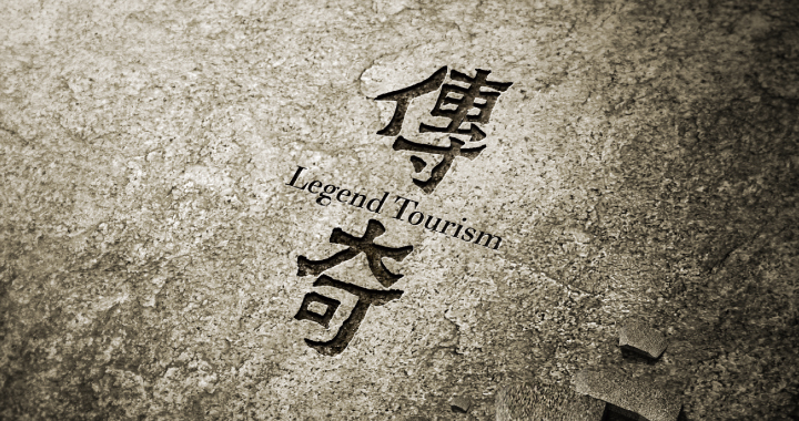 北大青鸟 | 传奇旅游 | VI设计